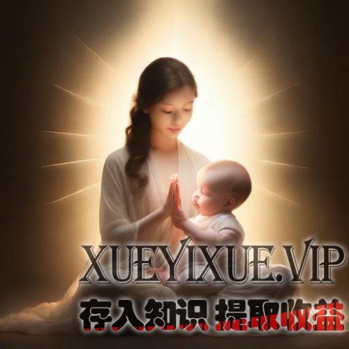 解密育儿的核心：不止是养育，更是一场双向奔赴的修行