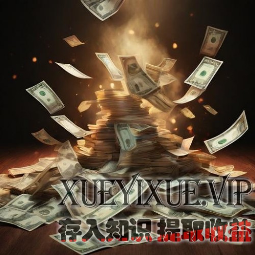 有了一百万如何赚一千万？