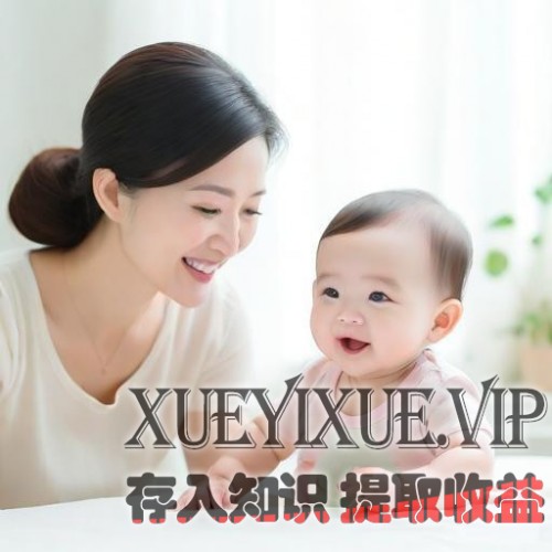 新妈妈如何进行早教规划设计