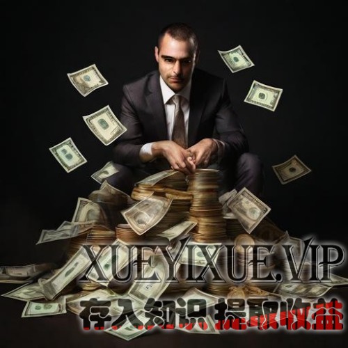 财富的本质彻底颠覆我们的认知