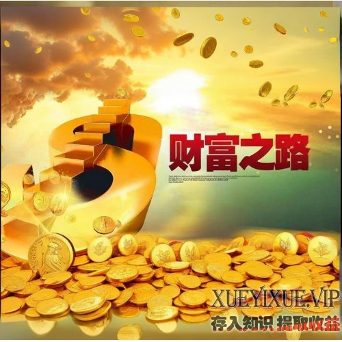 财富是思维的产物