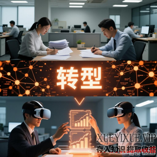 企业财务数字化转型：商业价值、评估方法与落地路径