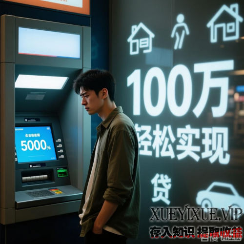 年轻人金钱认知升级：三维干预体系
