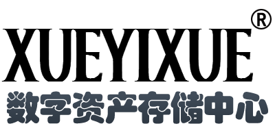XUEYIXUE(学一学卖智慧)