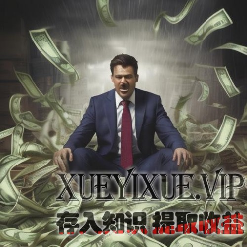 生意破局系统思维指南