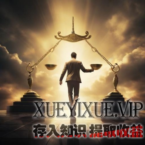普通人怎样逆袭成功跨越阶层？