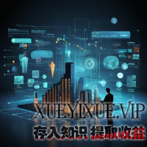 老百姓如何拥有数字资产？知识怎么变成数字资产？