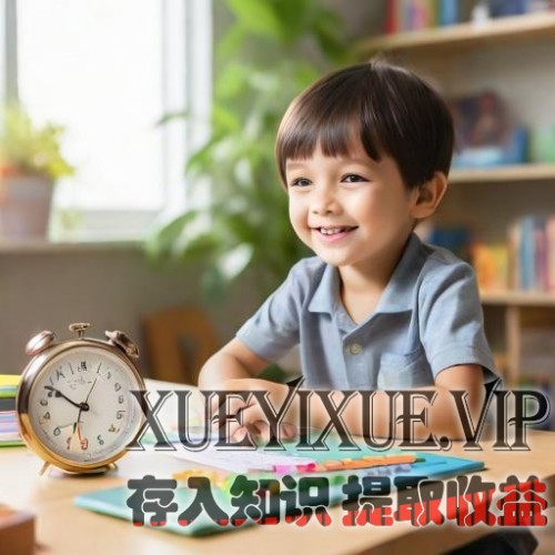 如何通过家庭教育培养孩子时间管理能力？