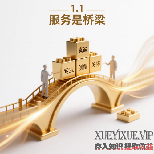 服务营销：把客户放在心尖上，做长期的“价值伙伴”