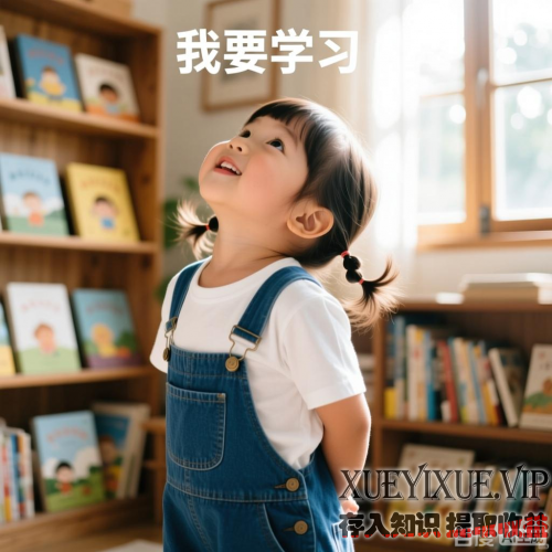 家校沟通指南：帮孩子解决上课不专心的实用方法