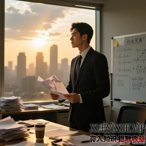 大学生创新创业实践活动指南（实操版）