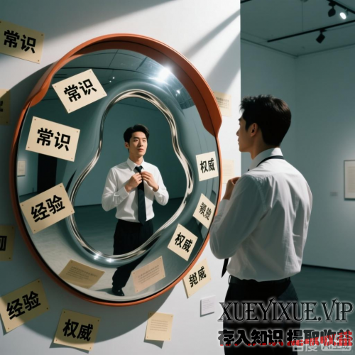 怎么知道自己掉进了认知陷阱？超实用自查指南