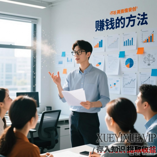 怎么找到适合自己的赚钱项目？一步步落地指南