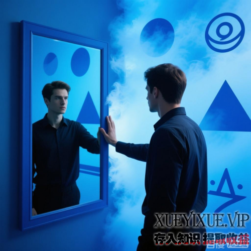 打破认知盲区：从“看不见”到“看得透”的实用指南