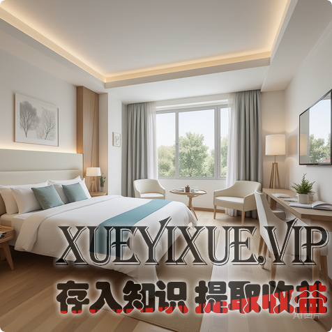 免费模式破局：社区酒店3个月赚回全年成本的实操手册