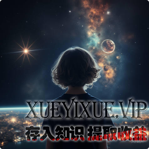 每个孩子都是小宇宙：教育者如何点燃这束光