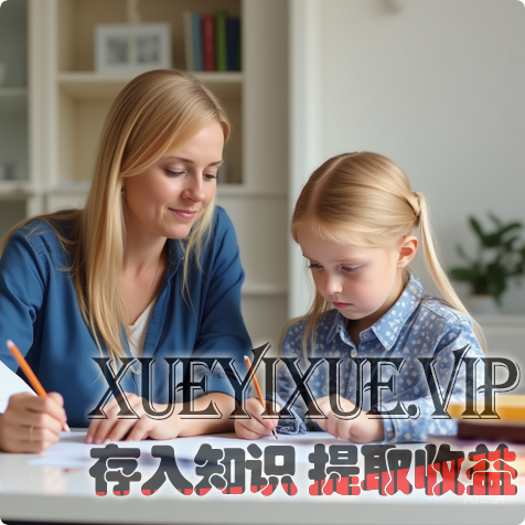 实用亲子教育方法：从案例到可复制操作指南