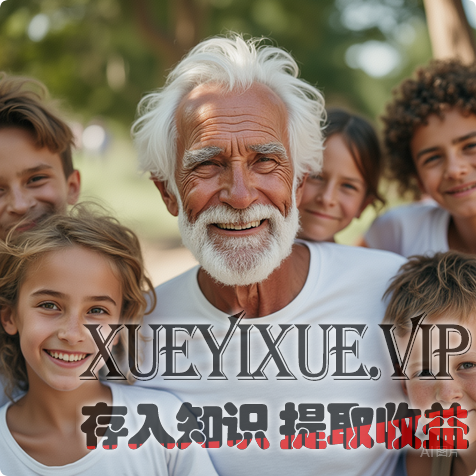 隔代养育：家庭关系中的双刃剑