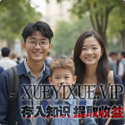 亲子共学：可直接落地的智慧提升实操指南