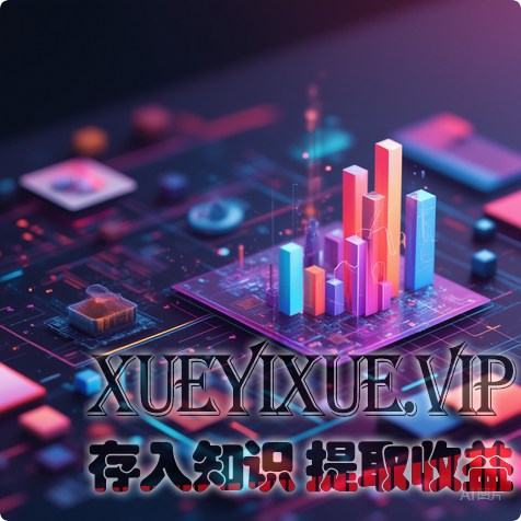 数字经济时代企业数据利用实操指南：从确权到价值转化