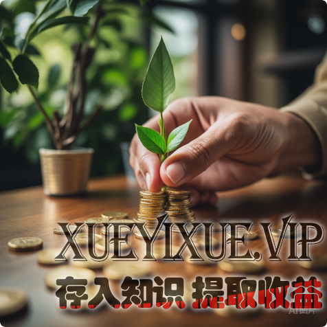 你省下的每一分钱，都在为富人打工：真正的理财，是让钱替你干活