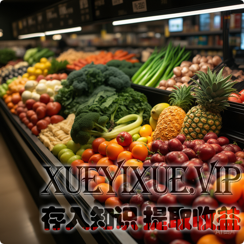 “充88元得888元”——社区生鲜店7天锁定1.5万会员方案