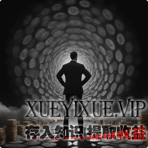 复利陷阱：90%企业忽略的长期主义“隐形杀手”