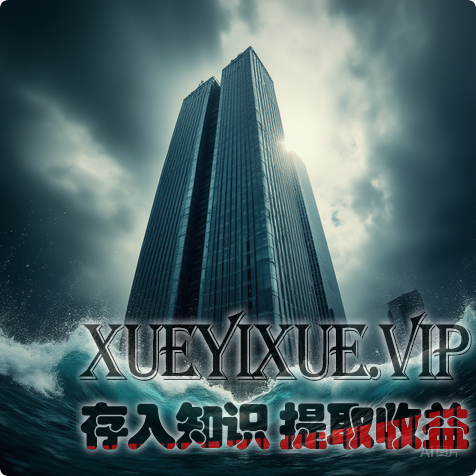 反脆弱架构：黑天鹅频发的时代，企业如何越挫越强？