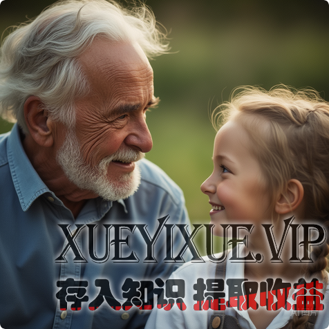 救命！祖辈惯娃没规矩？一张家庭共识表，14天扳回正轨