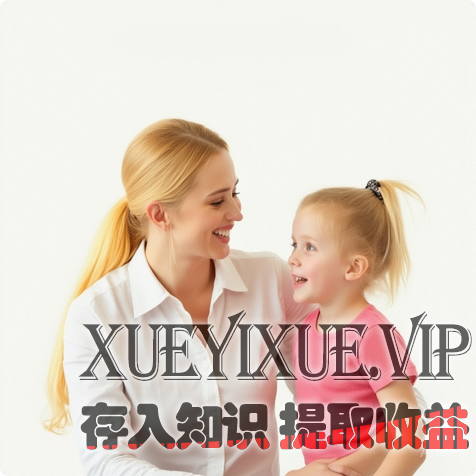 孩子听不进你的话？不是他叛逆，是你说了90%的废话！改用“1句话提问法”，3天沟通变顺畅