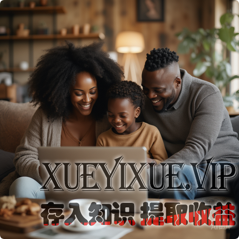 家庭财务不再“各自为政”：多账户聚合，亲情共享透明账本