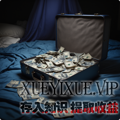 别再用命换钱！99%的人累死也不懂：5个睡后收入搭建法，让钱替你打工