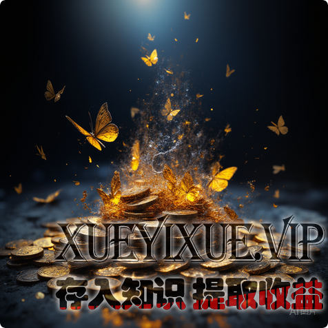 高手做事，为什么从不盯着“钱”看？越不追钱，钱越追着你跑