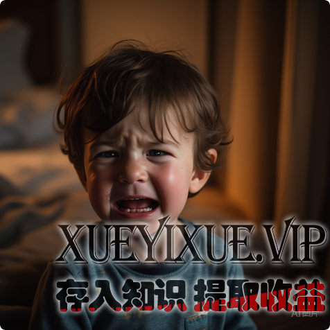 娃一点小事就炸毛、摔门砸物？我用3步，彻底终结亲子内耗（附实操干货）