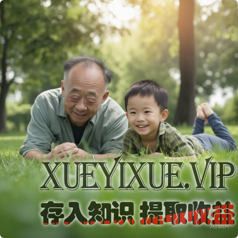 别再纵容！隔代教育的“溺爱陷阱”，正在把你的孩子养成“巨婴”