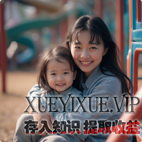 别再吼娃、说教了！0-6岁亲子对话做好这4步，娃懂事又亲近（附真实落地结果）